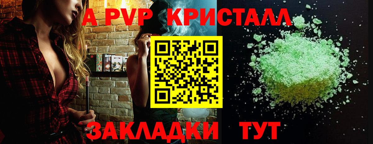 где можно купить наркотик  A-PVP Crystall  A-PVP  APVP СК  Вход с VPN  Alfa_PVP Соль  Ухта 