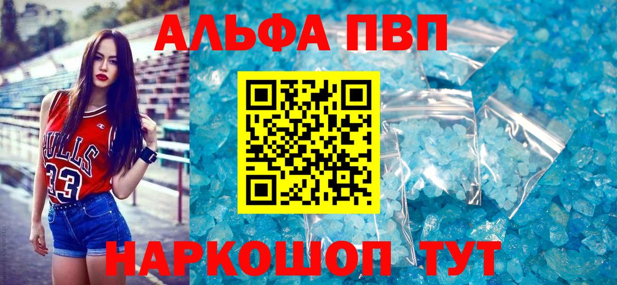 Альфа ПВП мука Ухта