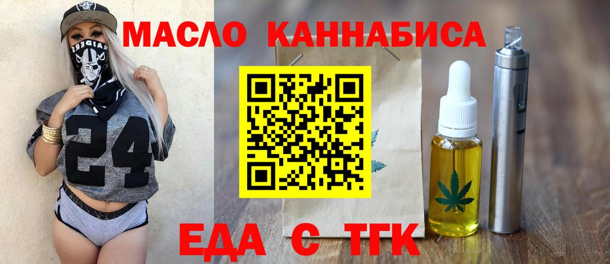 Печенье с ТГК марихуана Ухта