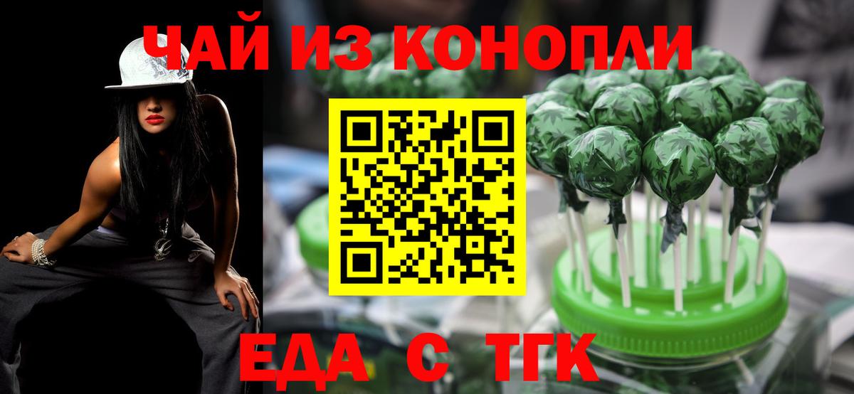 Cannafood конопля  Вход с VPN  Ухта 