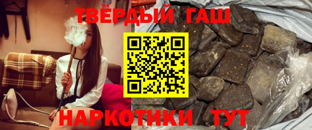 ГАШ ice o lator  ГАШИШ VHQ  магазин продажи   Вход с VPN  Ухта 