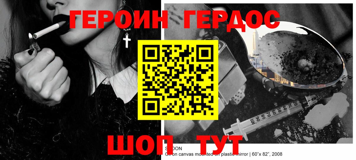 Ухта  Героин гречка  Вход с VPN 