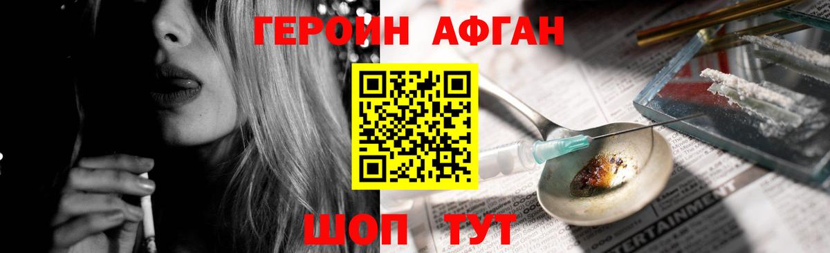 Героин афганец Ухта
