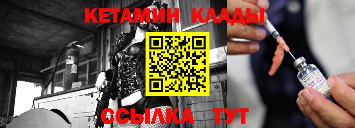 КЕТАМИН VHQ  Вход с VPN  КЕТАМИН ketamine  Ухта 