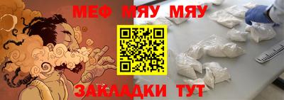 мяу мяу мука Кулебаки
