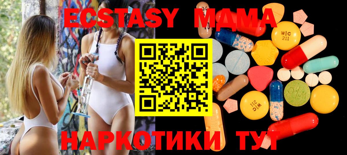 Ухта  MDMA VHQ  Вход с VPN  MDMA кристаллы 