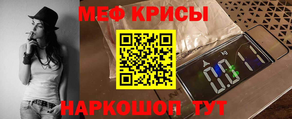 Меф мяу мяу Ухта