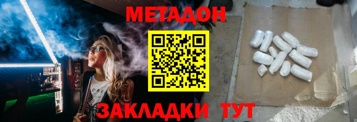 Метадон VHQ Ухта