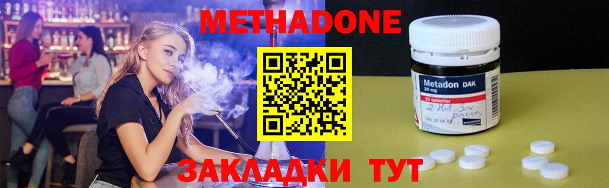 Метадон белоснежный  Вход с VPN  Ухта 