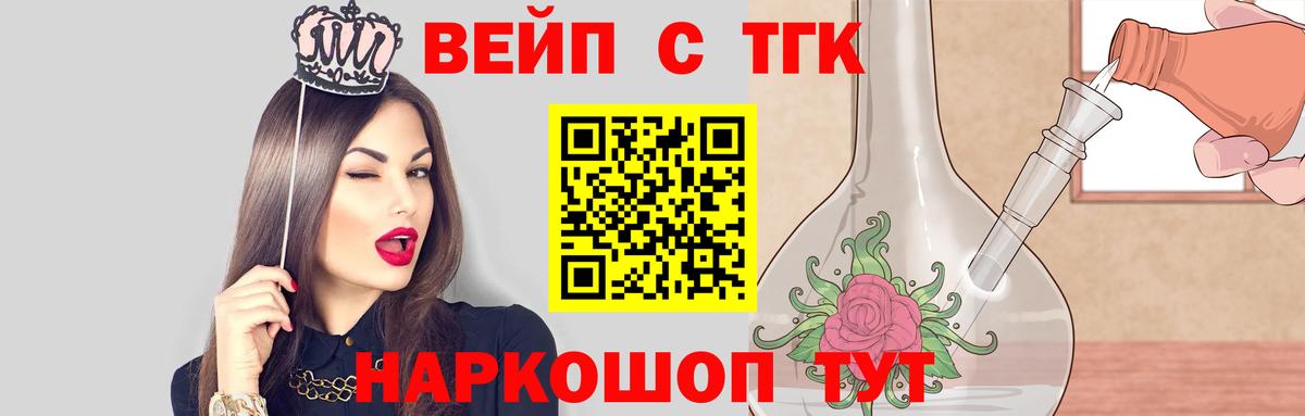 Ухта  Дистиллят ТГК Wax  Вход с VPN  Дистиллят ТГК Wax 